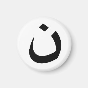 "NAZARENE - CHRISTELIJKE SOLIDARITEIT" MAGNEET