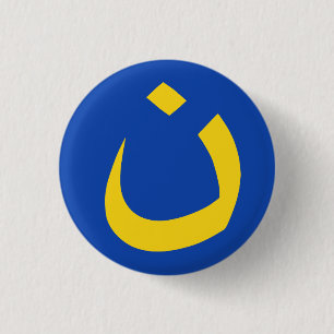 "NAZARENE - CHRISTELIJKE SOLIDARITEIT" RONDE BUTTON 3,2 CM
