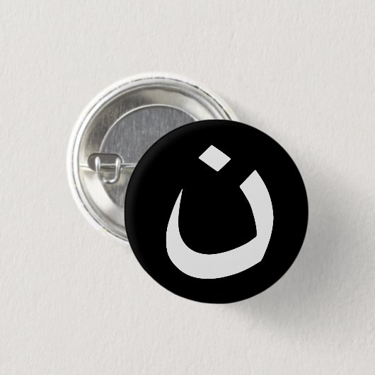 "NAZARENE - CHRISTELIJKE SOLIDARITEIT" RONDE BUTTON 3,2 CM (Voorkant /achterkant)