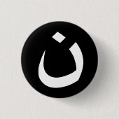 "NAZARENE - CHRISTELIJKE SOLIDARITEIT" RONDE BUTTON 3,2 CM (Voorkant)