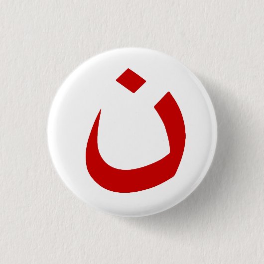 "NAZARENE - CHRISTELIJKE SOLIDARITEIT" RONDE BUTTON 3,2 CM (Voorkant)