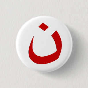 "NAZARENE - CHRISTELIJKE SOLIDARITEIT" RONDE BUTTON 3,2 CM