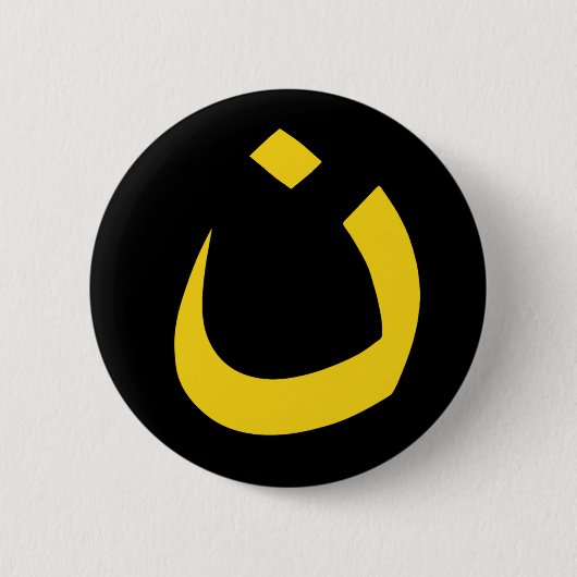 "NAZARENE - CHRISTELIJKE SOLIDARITEIT" RONDE BUTTON 5,7 CM (Voorkant)