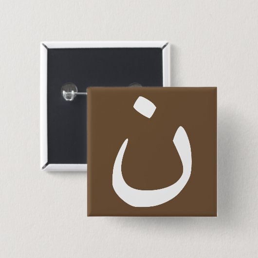 Nazarene Symbool Solidariteit Christelijke Button  (Voorkant /achterkant)