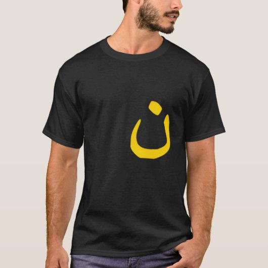 Nazarener - Christelijk Symbool - Arabische N-Mann T-shirt (Voorkant)