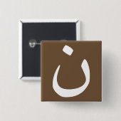 Nazarener Symbool Solidair Christelijke Knoop Spel Vierkante Button 5,1 Cm (Voorkant /achterkant)