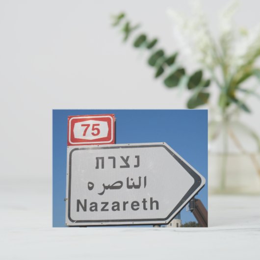 Nazareth Israel Briefkaart (Staand voorkant)