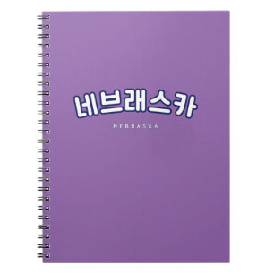 Nebraska White in Koreaans Hangul Kpop Notitieboek