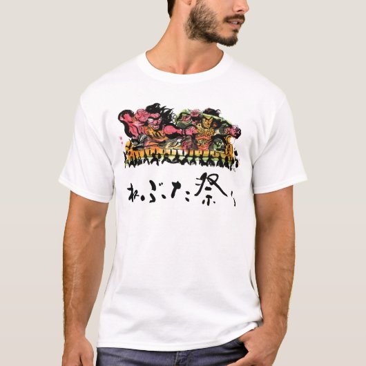 Nebuta Festival T-shirt (Voorkant)