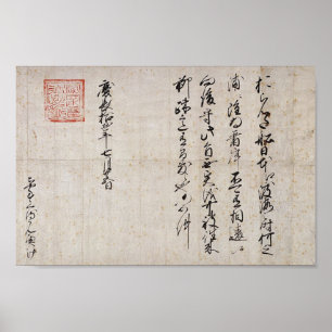 Nederlands-Japans Poster voor de handelspas (1609)