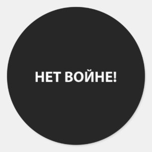 Nee tegen oorlog! Geen oorlog tegen het bonne! Cyr Ronde Sticker