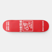 Neem 家飯専科おち 帰 り 宅 配 メ ニ ュ ー持uit persoonlijk skateboard (Horizontaal)