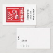 Neem 家飯専科おち 帰 り 宅 配 メ ニ ュ ー持uit visitekaartje (Voorkant / Achterkant)