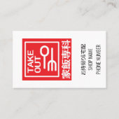 Neem 家飯専科おち 帰 り 宅 配 メ ニ ュ ー持uit visitekaartje (Voorkant)