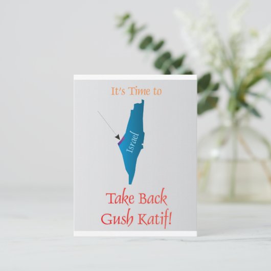 Neem Gush Katif terug Briefkaart (Staand voorkant)