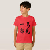 Neem het voortouw t-shirt (Voorkant volledig)