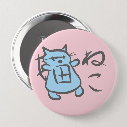 Neko 猫 knop (4 inch) ronde button 4,0 cm (Voorkant /achterkant)