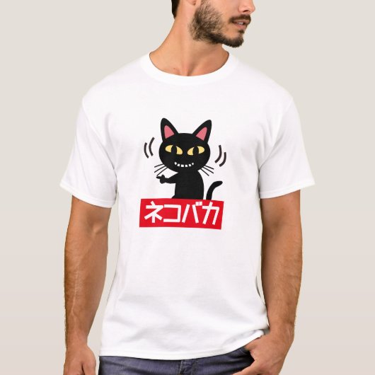 NEKO BAKA T-SHIRT (Voorkant)