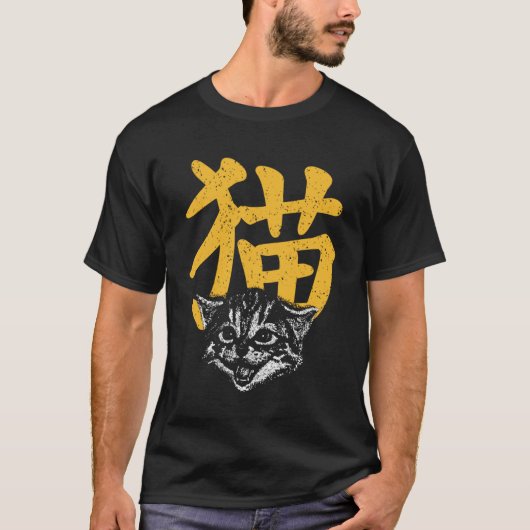 Neko Japans Kanji Karakter voor Cat Otaku T-shirt (Voorkant)