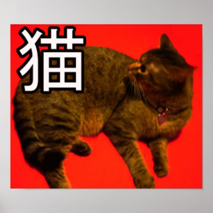 Neko Poster