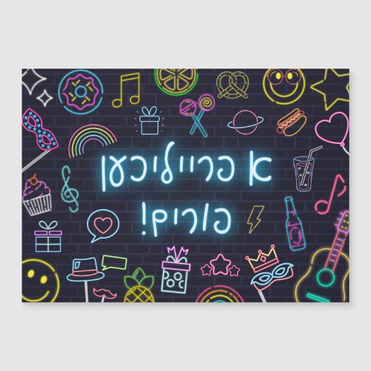 Neon Purim (Voorkant)