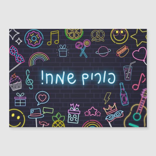 Neon Purim (Voorkant)