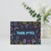 Neon Purim Briefkaart (Staand voorkant)