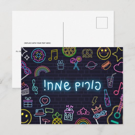 Neon Purim Briefkaart (Voorkant / Achterkant)