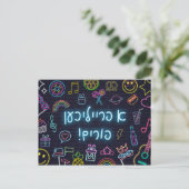Neon Purim Briefkaart (Staand voorkant)