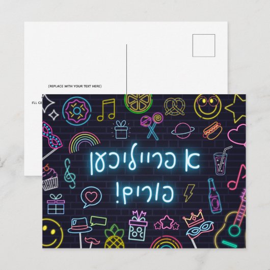 Neon Purim Briefkaart (Voorkant / Achterkant)