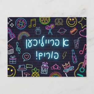 Neon Purim Card Briefkaart