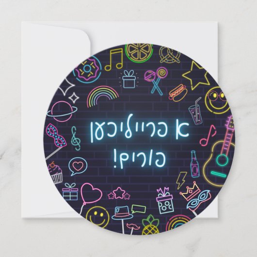 Neon Purim Feestdagenkaart (Voorkant)