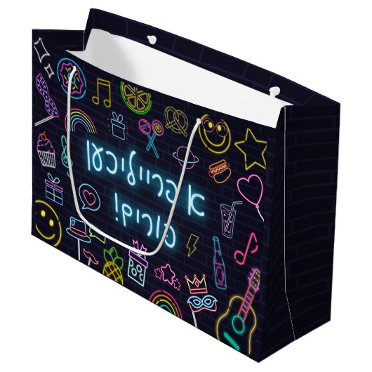Neon Purim Groot Cadeauzakje (Voorkant Gekanteld)