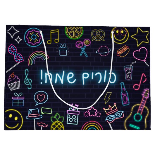 Neon Purim Groot Cadeauzakje (Achterkant)