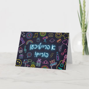 Neon Purim Kaart