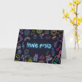 Neon Purim Kaart (Gele Bloem)