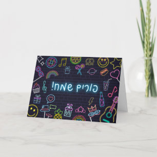 Neon Purim Kaart