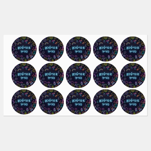 Neon Purim Labels (Vel)