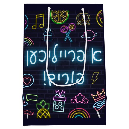 Neon Purim Medium Cadeauzakje (Achterkant)