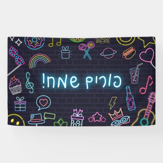 Neon Purim Spandoek (Horizontaal)