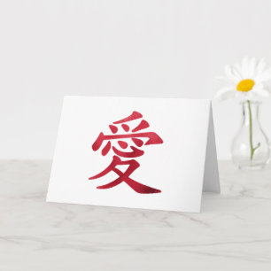 Nep Chinees liefdessymbool met rode folie Kaart