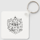 Nepal Doodle Sleutelhanger (Achterkant)