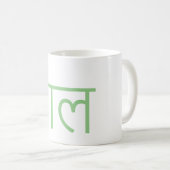 Nepal - geschreven in Sanskrit Koffiemok (Voorkant rechts)