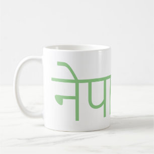 Nepal - geschreven in Sanskrit Koffiemok