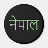 Nepal - geschreven in Sanskrit Magnet (Voorkant)
