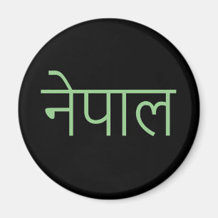Nepal - geschreven in Sanskrit Magnet