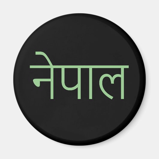 Nepal - geschreven in Sanskrit Magnet (Voorkant)