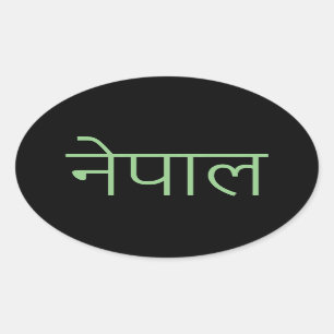 Nepal - geschreven in Sanskrit Oval Sticker
