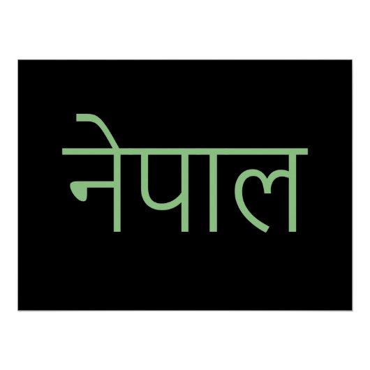 Nepal - geschreven in Sanskrit Perfect Poster (Voorkant)