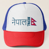 Nepal (geschreven in Sanskrit) Pet (Voorkant)